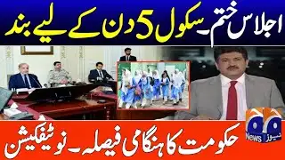 Today school closed latest news || Basant holidays news 2026.