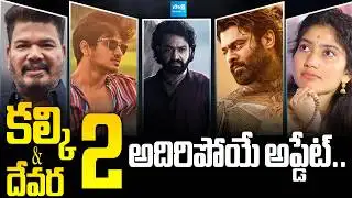 Tollywood Snippets: Devara 2 & Kalki 2 Shooting Update | Prabhas | Sai Pallavi | Nikhil Siddharth |