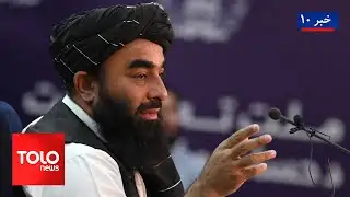 TOLOnews – 10pm News – 01 February 2026 | طلوع‌نیوز – خبر ساعت ده – ۱۲ دلو ۱۴۰۴