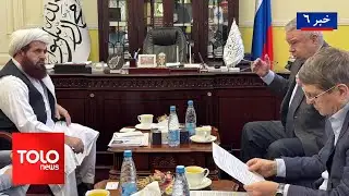 TOLOnews - 6pm News - 02 Feb 2026 | طلوع‌نیوز - خبر ساعت شش - ۱۳ دلو ۱۴۰۴