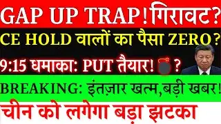 Tomorrow market Analysis | Nifty Prediction| fii dii data Prediction Tomorrow| Bank Nifty Analysis