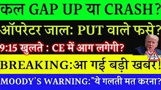 Tomorrow market Analysis | Nifty Prediction| fii dii data Prediction Tomorrow| Bank Nifty Analysis