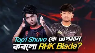 Top 1 Shuvo 69 কে অপমান করলো RHK Blade? || 😡😡 || NS Creation ||