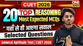 TOP 20 MCQs | Reasoning Top 20 Most Expected Questions 🎯| NCET | BEd | LLB | CHS