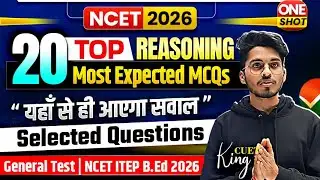 TOP 20 MCQs | Reasoning Top 20 Most Expected Questions 🎯| NCET | CUET | BEd | LLB | CHS