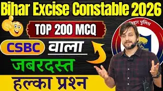 TOP 200 MCQ  // CSBC NEW PATTERN QUESTION // BIHAR EXCISE CONSTABLE EXAM 2026