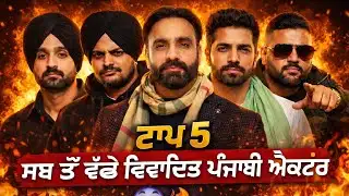 Top 5 Controversial Punjabi Actors | Diljit, Sidhu Moosewala & More