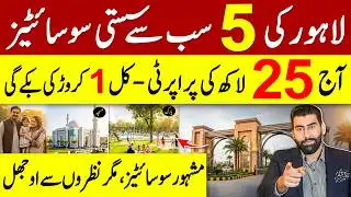 Top 5 Lahore Housing Societies with Highest ROI in Next 3 Years!