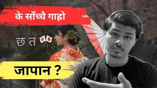 Top Challenges Nepali Students Face in Japan 🇯🇵 || Financial / homesickness ..😮‍💨 