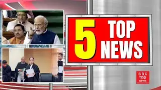 आज की Top Headlines | Hindi News | ताज़ा ख़बर #bombaybroadcastingcorporations