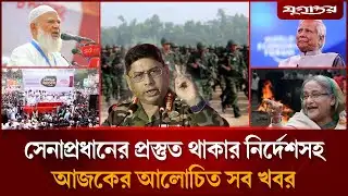 ঢাকায় একের পর এক বাসে আ