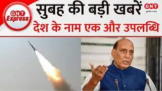 TOP News: DRDO के नाम एक और उपलब्धि दर्ज, Solid Fuel Ducted Ramjet तकनीक का किया सफल उड़ान परीक्षण