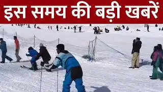 TOP News Updates: बर्फबारी के साथ हुई बारिश, तापमान में भी आई भारी गिरावट..देखें खबरें | Hindi News