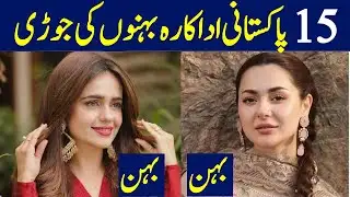 Top Pakistani Actress Sisters from the Drama Industry
