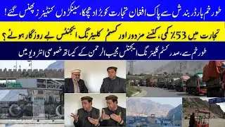 Torkham Border Closed 2026 | Pak‑Afghan Trade Falls 53% | Stranded Trucks & Containers Crisis
