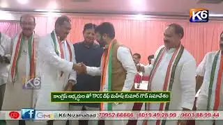 కాంగ్రెస్ అభ్యర్థుల తో TPCC చీఫ్ మహేష్ కుమార్ గౌడ్ సమావేశం ||K6 NEWS 05-02-2026||
