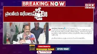 TPCC Chief Mahesh Kumar Goud Sensational Comments on Pawan Kalyan | BRK NEWS