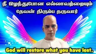 Tpm ibr assistant center pastor John message