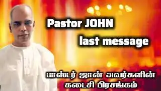 Tpm ibr center assistant pastor John last message