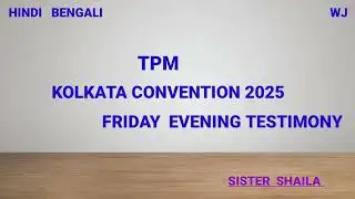 TPM KOLKATA CONVENTION 2025 TESTIMONY SISTER SHAILA