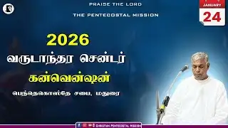 TPM Message | Madurai Convention 2026 | Pas Durai | Saturday Evening | The Pentecostal Mission | CPM