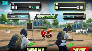 Tpp View 80 Vs 90 Which One Is Correct BGMI PUBGM Settings ✅ | Bgmi tpp view settings, tpp fpp bgmi