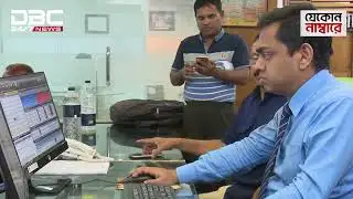 Trading resumes at DSE | DBC NEWS