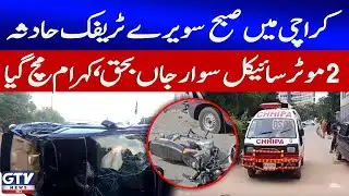 Traffic Accident in Karachi | 2 Motorcyclists Dead | Latest Update | Breaking News