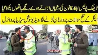 Traffic police ahlkar pkra gya