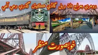 Train Passing on Lansdowne Bridge Rohri to Sukkur