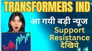 Transformer and Rectifier Share Latest News | Transformers and Rectifiers India Share | TARIL Share