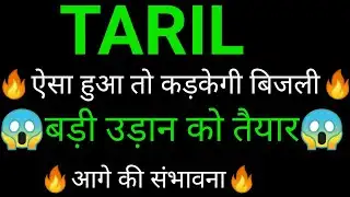 TRANSFORMERS AND RECTIFIERS SHARE 🔥✅ | TRANSFORMER AND RECTIFIERS SHARE LATEST NEWS TODAY