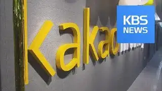 Transportation Services / KBS뉴스(News)