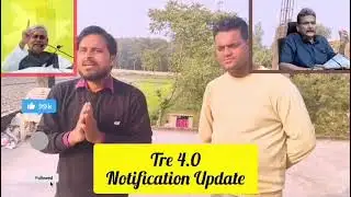 TRE 4 LATEST UPDATES || BPSC TEACHER VACANCY 🤔