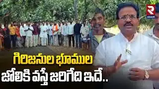 గిరిజనుల భూముల జోలికి వస్తే జరిగేది ఇదే..| Tribal Land Issue | Protest | @RTVadilabad