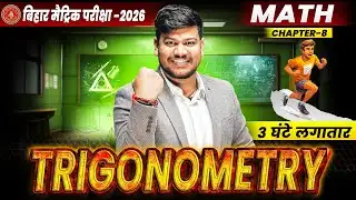 Trigonometry || Trigonometry Class 10 One Shot🔥|| Full Trigonometry Class 10 ||Disha Online Classes