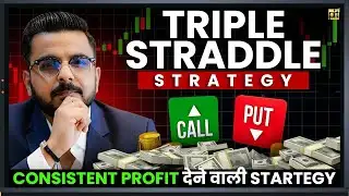 Triple Straddle Strategy | Consistent Profits in Option Trading