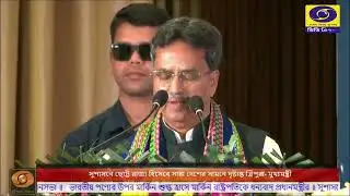 Tripura Sets National Example in Good Governance : CM Manik Saha