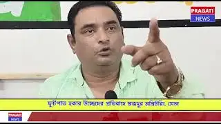 ফুটপাত হকার উচ্ছেদের প্রতিবাদে মজদুর মনিটরিং সেল  #tripuranews #india #news