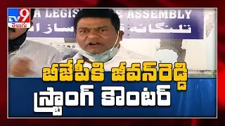 TRS Jeevan Reddy strong counter attack on BJP comments - TV9