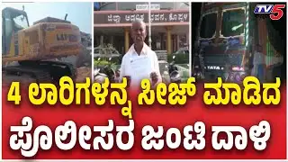 Truck illegally transporting granite stone seized In Koppal ಡೀಮ್ಡ್ ಫಾರೆಸ್ಟ್  ಪ್ರದೇಶದಲ್ಲಿ ಅಕ್ರಮ