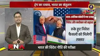 Trump Claims India Stops Russian Oil | Strategic Reality Explained