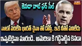 మంచు ముక్క వదిలేశాడు.. కెనడాపై కన్నేశాడు| Trump Eyes Panama  Canada a U.S. State | Raj News