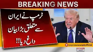 Trump Issues Major Statement on Iran | Breaking News” | Pakistan News