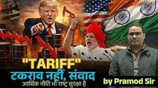 Trump Reduces Tariffs to 18% — Big US-India Trade Deal Explained 📉