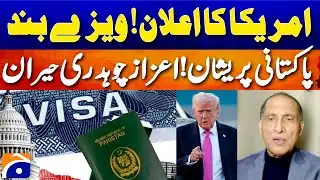 Trump suspends immigrant visas for 75 countries: Who’s affected? - Aizaz Chaudhry Analysis