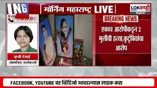 Trupti Desai On Satara Saspade Case। 