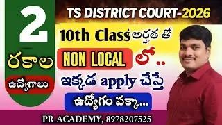 TS District Court 2026 Non-Local Post Selection Process | 3 Easy Steps Explained