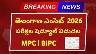 TS Eamcet 2026 Exam Dates Released 🥳 | TG Eapcet Exam Dates 2026 | Eamcet Exam Dates 2026