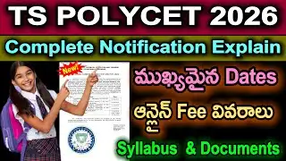 TS POLYCET 2026 Notification RELEASED! (Syllabus, Fees & Online Application Last Date)